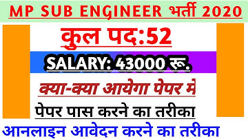 mppeb sub engineer recruitment 2020|mppeb vacancy 2020|mp sub engineer Notification 2020|syllabus|