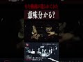 続・送られてきた動画 #shorts #心霊スポット #怪現象 #心霊映像 #lol #lolクリエイターズ #廃ホテル "廃墟