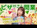 最近の知育菓子ってすごい！！
