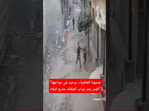 Deprived Of Health Alone To Face Fate After The Absence Of His Brothers Abroad 