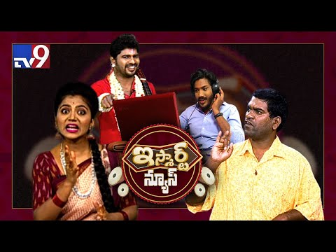 బాబును ఆపిన ఘటనకు మాకేం సంబంధం లేదు : iSmart News Full Episode - TV9 , Live TV