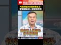 內閣改組與民進黨內鬥