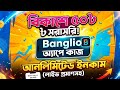অনলাইন ইনকাম অ্যাপ। ফ্রী ইনকাম সাইট। টাকা ইনকাম অ্যাপ ২০২৬