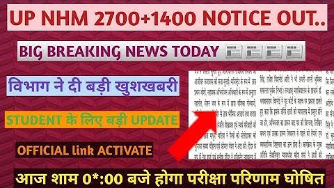 up nhm result 2021| up nhm 2700+1400 result date|up nhm result date|nhm result 2021|up nhm