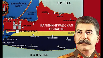 Почему Сталин присоединил Калининградскую область к России?