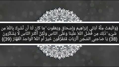 سورة يوسف كاملة - تلاوة منتقاة من صلاة القيام
