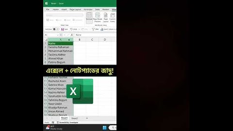 #exceltech #smartphone #excel #excelworld #computer #microsoft #office #excelgyan #smartexcel
