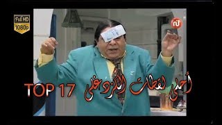 Best of Hamed kozdoghli ?TOP17?ابداعات حامد الكزدغلي