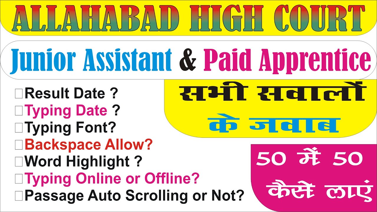 AHC GROUP C RESULT AND TYPING DATE | ahc typing font | ahc typing speed kaise badhaye | 