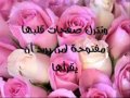 اهداء الي بنت الشيوخ