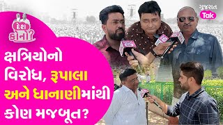 Loksabha elections: Rajkotમાં શું છે જનતાનો મિજાજ? જુઓ | Gujarat Tak