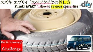 スズキ エブリイ 「スペアタイヤの外し方」 /Suzuki EVERY '' How to remove spare tire '' DA17V /D.I.Y. Challenge