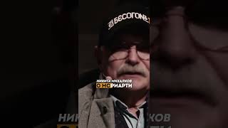 Михалков о Мориарти #мориарти #михалков