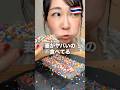 子供の頃からの憧れ叶えます♡♡♡#mukbang #asmr#shorts