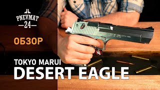 Страйкбольный пистолет Tokyo Marui Desert Eagle .50AE Chrome GBB
