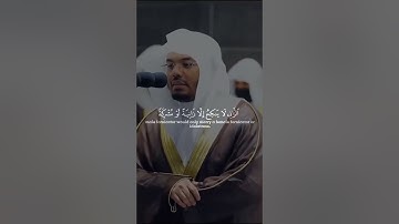 اللهم صل و سلم على محمد ‎القارئ: ياسر الدوسري السورة:النور(1-4)