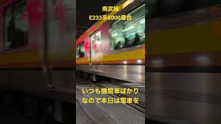 【南武線】E233系8000番台【発進】JR東日本