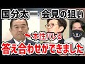 【国分太一 会見】日本テレビが意地でも隠したかった○○がわかりました