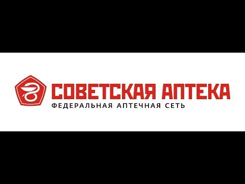 Советская Аптека Тула