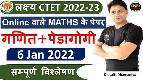 CTET Previous Year Online Paper Solution | CTET PYQs Math Solution 6 Jan 2022| CTET Solution Series