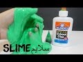Very Easy Slime كيف نصنع سلايم طين سحري لزج نشاط مسلي