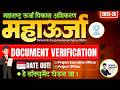 MEDA PO &amp; PEO Document Verification 2026 🔥 Full Process | Required Documents | Final Selection Guide