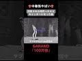 『100万回』フル配信中! #music