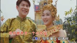 Tiān è【天鳄】Raymond 黄铭德 Angeline 阿妮 (合唱) 2022最新专辑