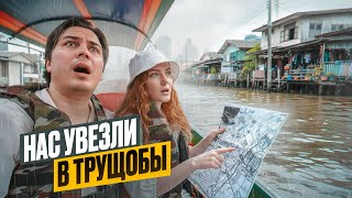 картинка: БАНГКОК ЗА 48 ЧАСОВ: небоскрёбы, цены и развод туристов. Что посетить за 2 дня в столице Тайланда?