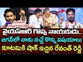 CM Revanth Reddy Emotional Speech On YSR : Janam Kosam