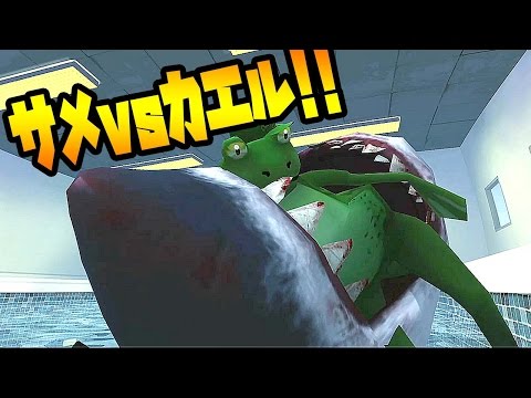 巨大サメvsカエル カエル版gta5がおもしろすぎる Amazing Frog 実況プレイ Youtube