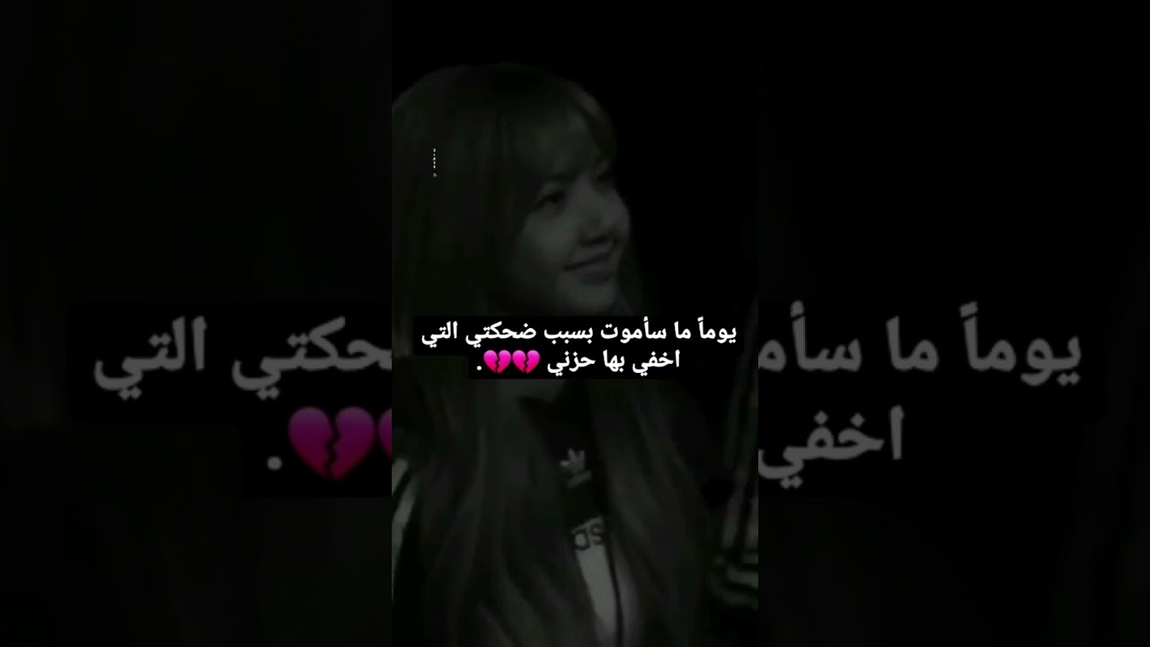 تجميع مقاطع عبارات حزينه 💔 ستوريات حزينه مؤلمه 😔💔 فيديوهات مليئه # حزن # الم # وجع 🥀