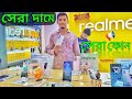 সেরা বাজেটে সেরা ফোন🔥🔥| Best mobile phone 2025 | under 20000 best smartphone | Realme phone Price 🔥🔥