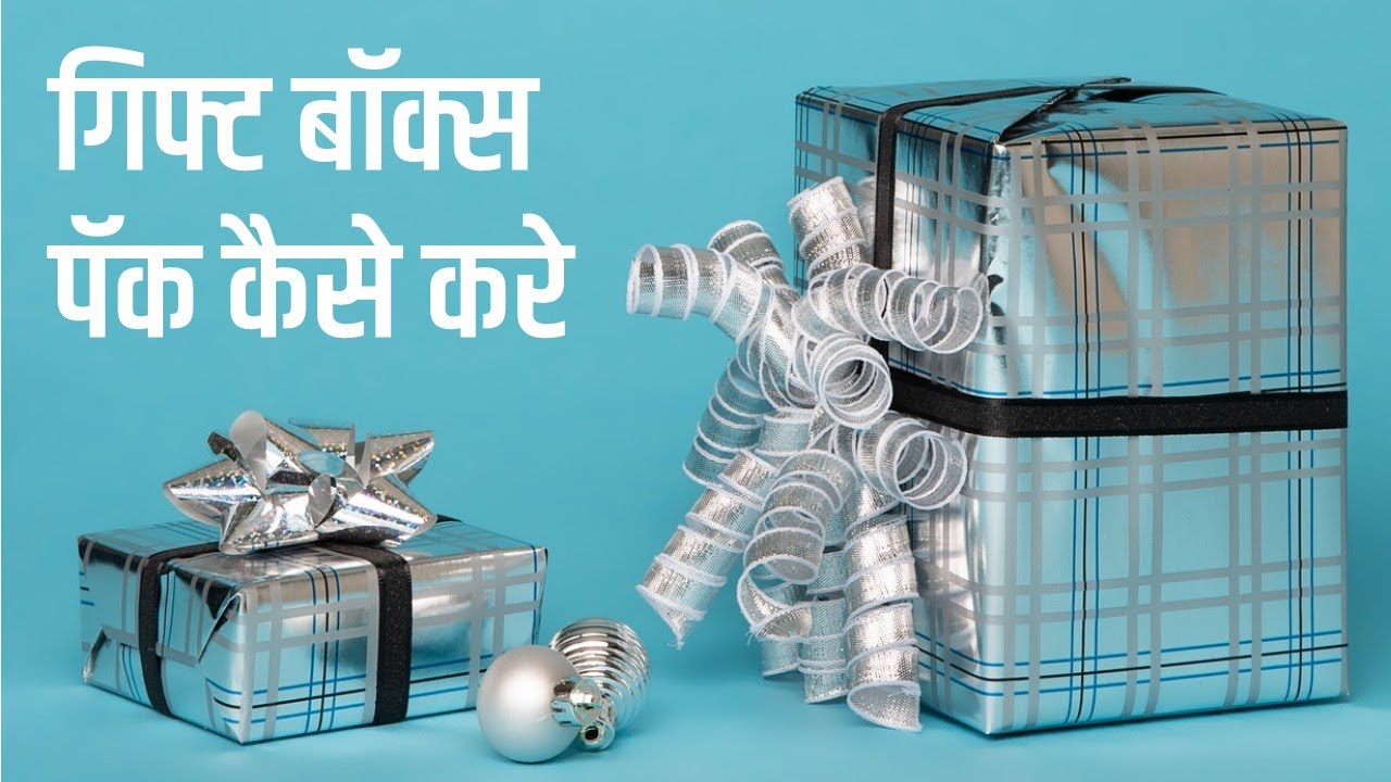 Gift kaise pack kare? Easy Gift wrapping idea YouTube
