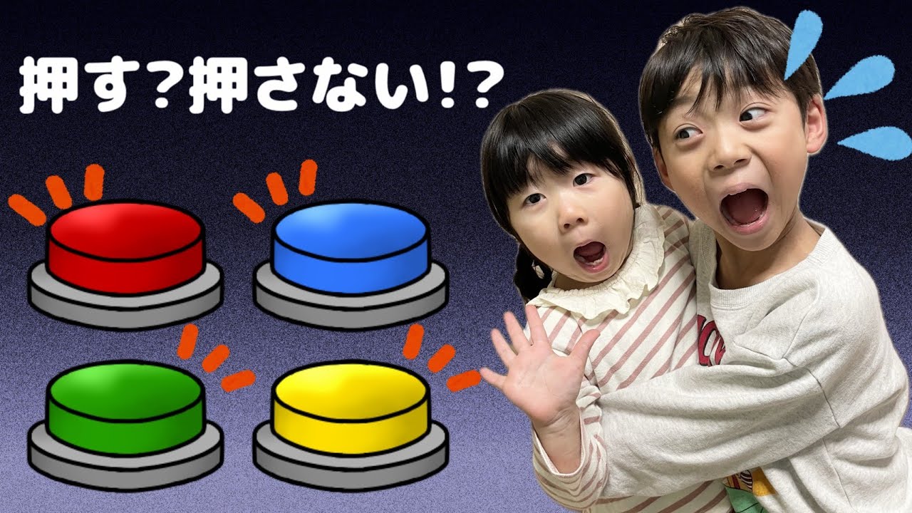 【寸劇】えっ！？押したの？【ごっこ遊び】