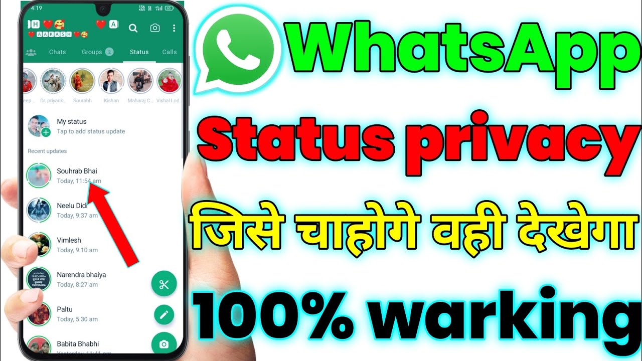 whatsapp status privacy kaise use kare whatsapp status privacy kaise