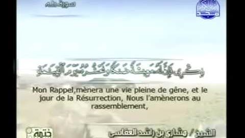 روائع التلاوات - مشاري العفاسي  - سورة طه 107 - 133