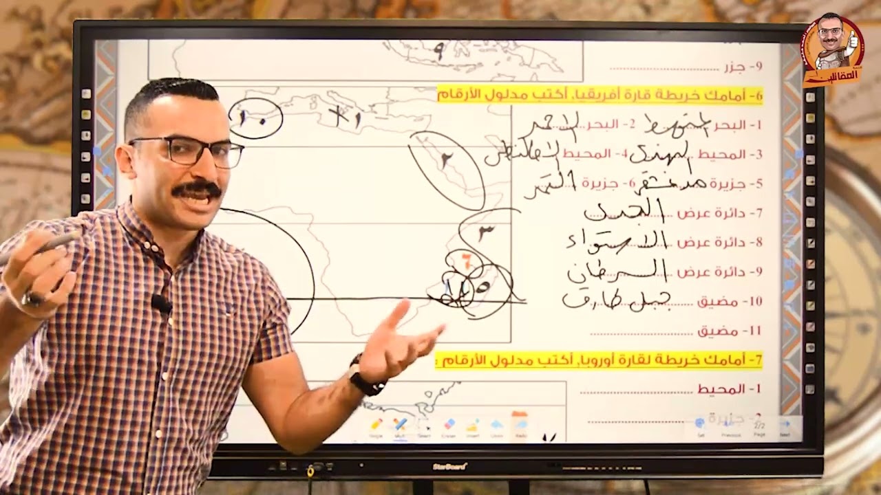 حل اسئلة درس: قارات العالم الموقع والمساحه تالته اعدادي - دراسات ترم1 - مستر احمد خليفه