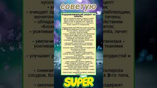 Рецепт здоровья от свеклы. shortvideo #полезныйсовет #жизньпрекрасна #всёбудетхорошо #полезнознатьвс