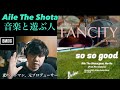 【Aile The Shota / FANCITY , so so good】音楽と遊ぶ人