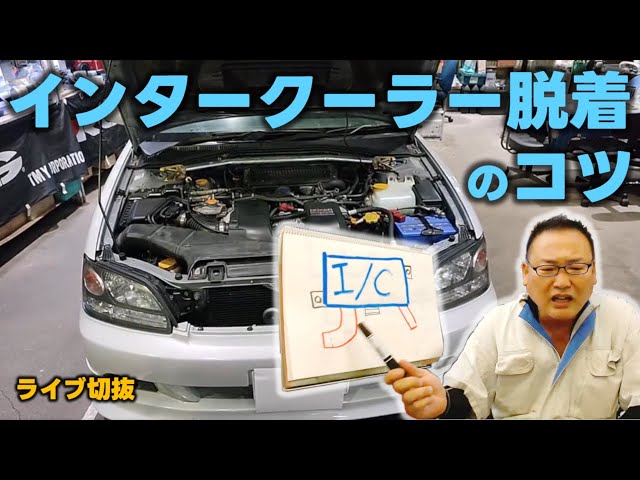 レガシィBE BH ？前置きIC ☆レガシィBE/BH前置きインタークーラー☆ 【最安値，得価】