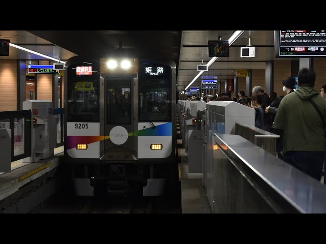 脱走運用】阪神9000系9205F（HQ06編成/「たいせつがギュッと
