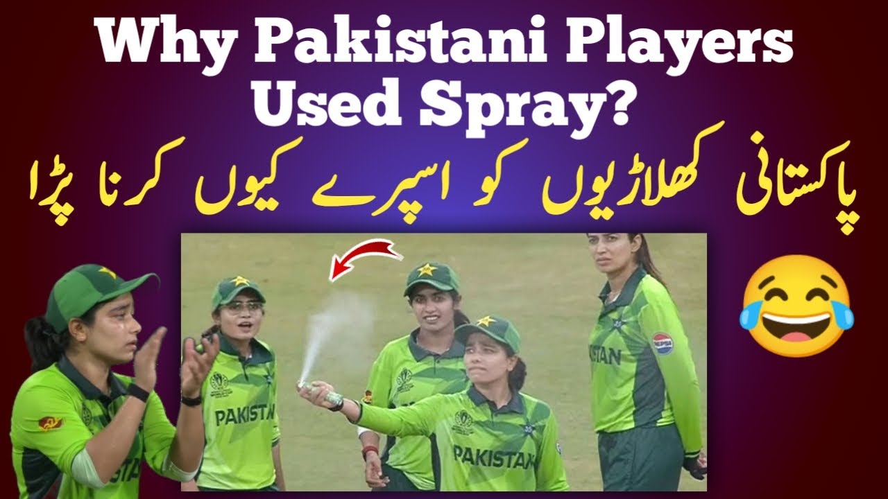 Pak vs India Women’s World Cup: Why Pakistani Players Used Spray on the Ground?”