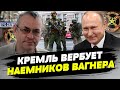 Вагнеровцам деваться некуда! Будут делать то, за что им заплатят — Игорь Яковенко