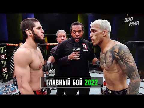 Как Ислам Махачев Добрался до Чемпионского Боя UFC