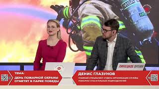 Когда, как и где отметят День пожарной охраны🚒