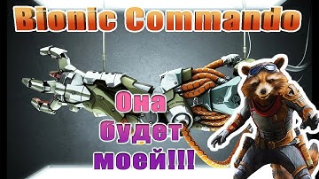 Первый взгляд на переосмысление старой игры времён NES (Dendy) Bionic Commando