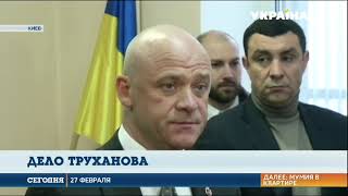 Геннадий Труханов остается мэром Одессы