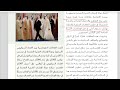 الصف السابع درس العلاقات الاماراتية الأوروبية جمهورية روسيا الاتحادية الدراسات المنهاج الإماراتي