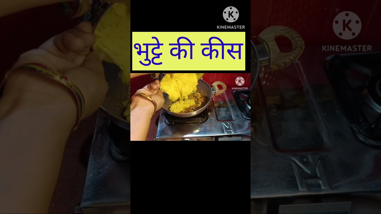 1 मिनट में बनाना सीखे इंदौर की स्पेशल भुट्टे की कीस।। bhutte ki kees 